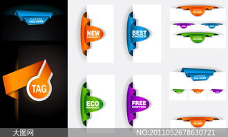 商场超市缤纷商品标签矢量素材