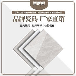 建材主图图片素材_在线编辑_图片电商淘宝