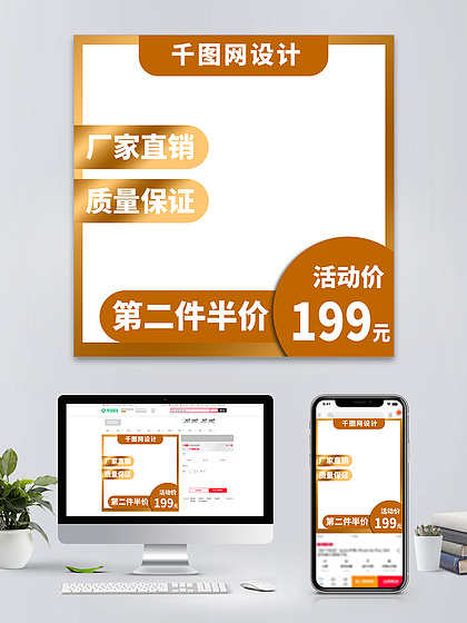 电商设计素材模板-淘宝店铺装修素材下载