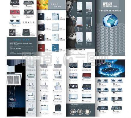 万家乐产品画册 匠心品质，点亮美好生活