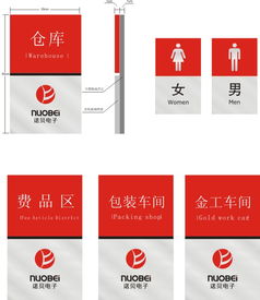 诺贝电子公司标识牌矢量素材矢量图片 图片id 67825 vi设计