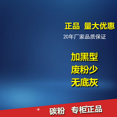 碳粉图片素材_碳粉